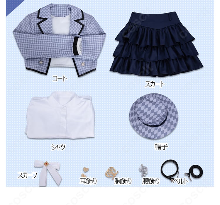 恋と深空 気ままな旅 コスプレ衣装 セット内容一式|COSCLT フルセット