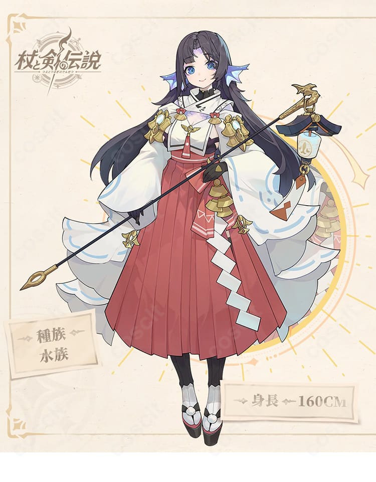 杖と剣の伝説 未央 カンスティン紀行 コスプレ衣装|水族の巫女・未央の公式ビジュアル風キャラクター画像、世界観再現に最適