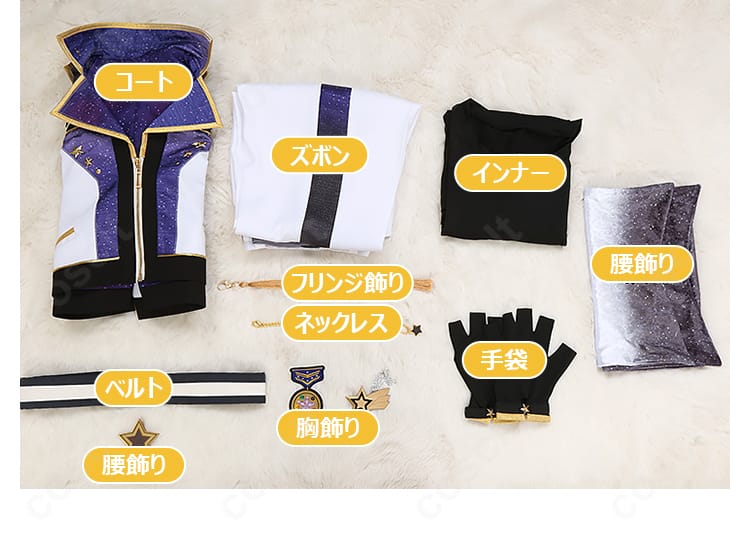 流星隊パワーアップ衣装 フルセット内容紹介｜コート・インナー・飾り類