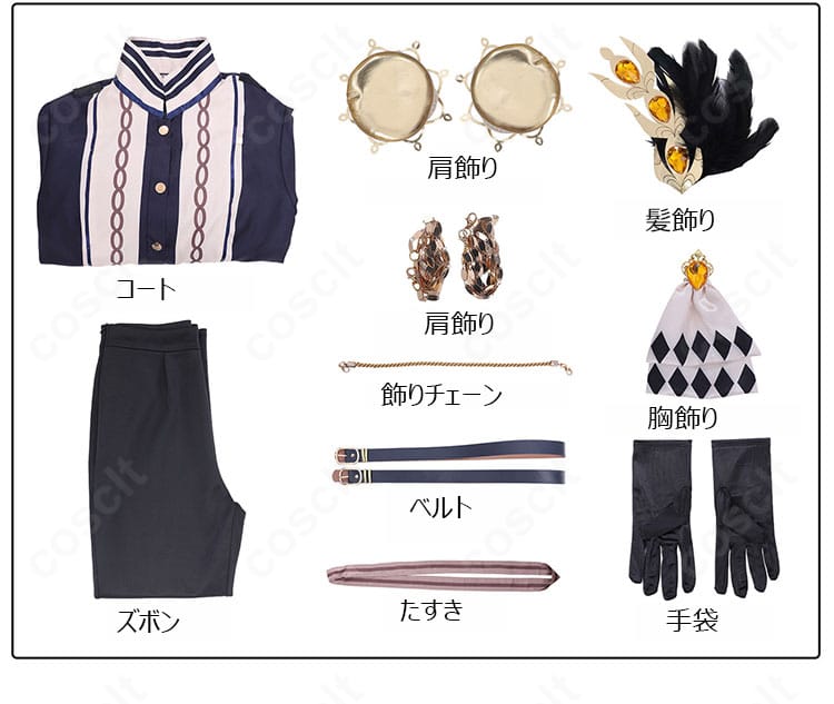 蓮見レイア コスプレ衣装 セット内容展示|フルセット内容確認・購入前チェック