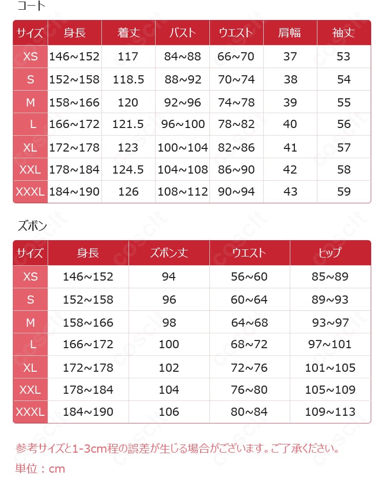 蓮見レイア コスプレ衣装 サイズ表|XS〜XXXL対応・体型に合わせて選べる