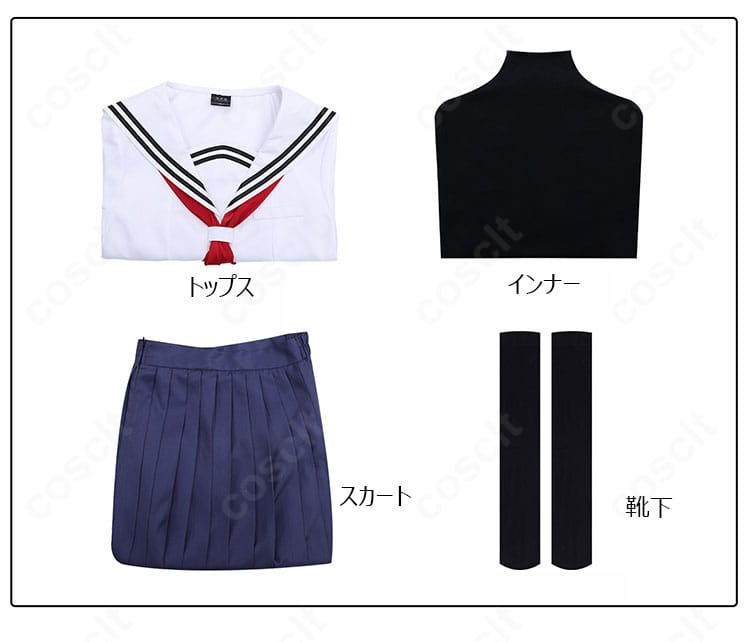 八百歳比名子 コスプレ衣装 セット内容展示|トップス インナー スカート 靴下