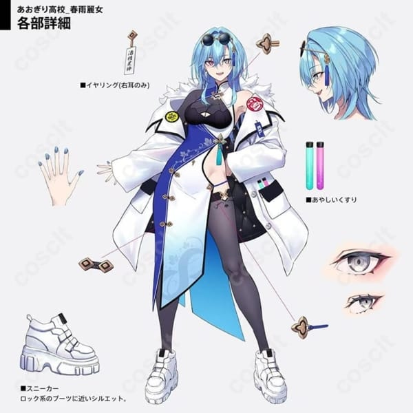 あおぎり高校 春雨麗女（春雨うらめ）通常衣装 コスプレ衣装｜ロック系VTuber再現・オーダーメイド対応【COSCLT】