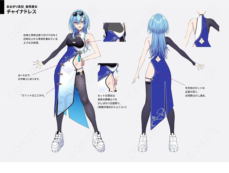 春雨麗女 コスプレ衣装の正面・背面装飾ディテール画像|通常衣装のアクセや装飾を高再現