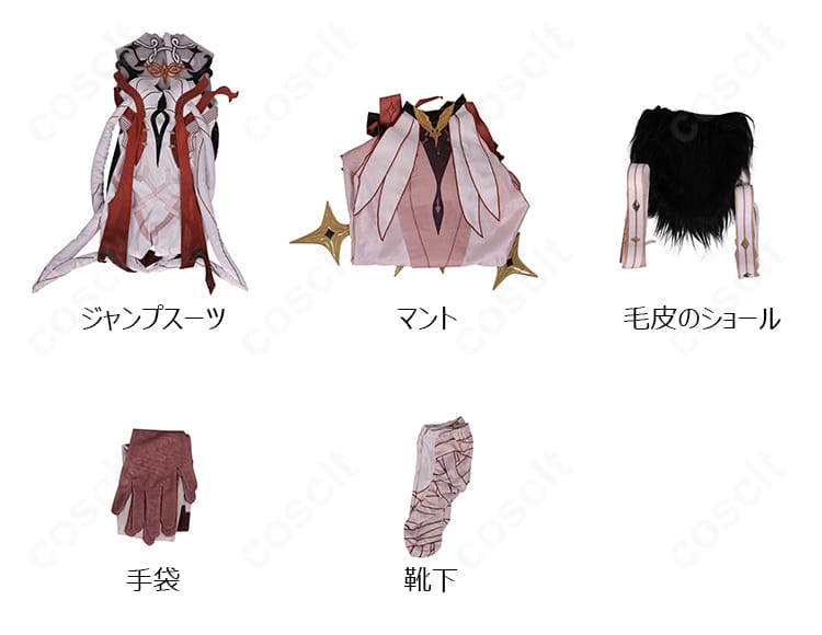 アスモダイ空の執政 コスプレ衣装セット内容一覧|COSCLT