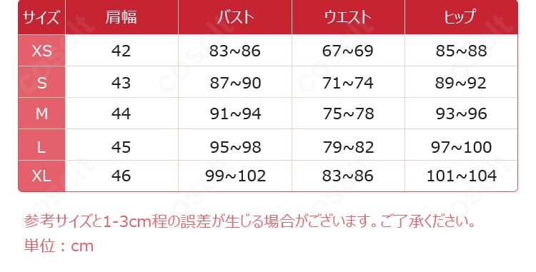 童磨 コスプレ衣装 サイズ表|鬼滅の刃 Doma コスチューム選びの参考に