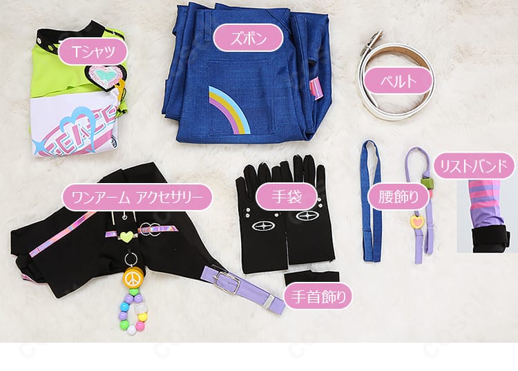 コスプレ衣装セット内容の写真。届くものが一目で分かる安心のフルセットです。