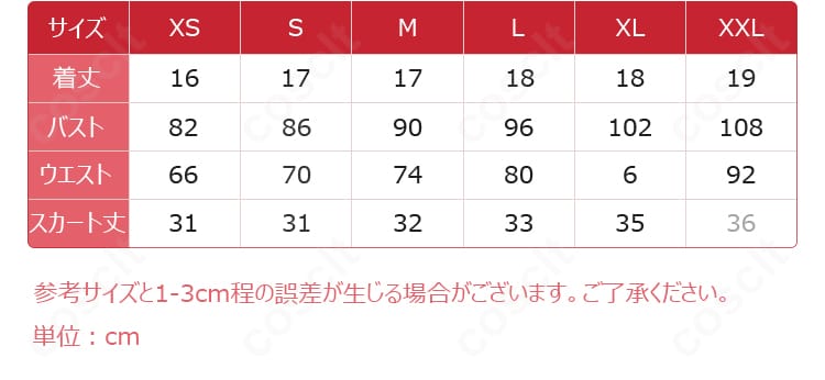 小泉花陽「フルールレーヴ」コスプレ衣装のサイズ内容図