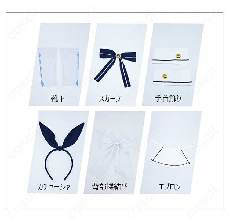 チノ コスプレ衣装セット内容|トップス・スカート・エプロン・カチューシャなど付属品一覧