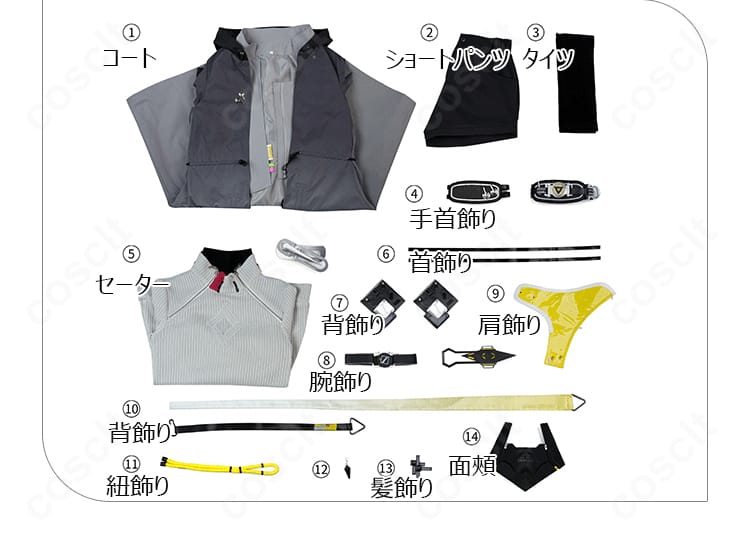 アークナイツ:エンドフィールド 管理人(女)初期衣装 コスプレ衣装 セット内容一覧(フルセット確認)