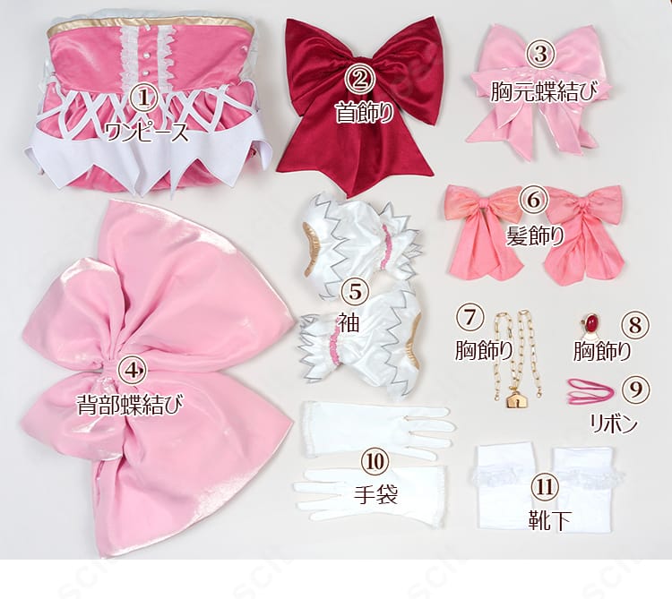 鹿目まどか コスプレ衣装 セット内容一覧|ワンピース・髪飾り・首飾りほか フルセット