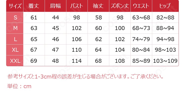 COSCLT 中原中也 コスプレ衣装 サイズ表 詳細寸法で安心して選べる