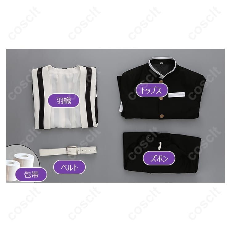 鬼滅の刃 伊黒小芭内 コスプレ衣装｜蛇柱 鬼殺隊 刺繍入り隊服【COSCLT】 - 8枚目の画像