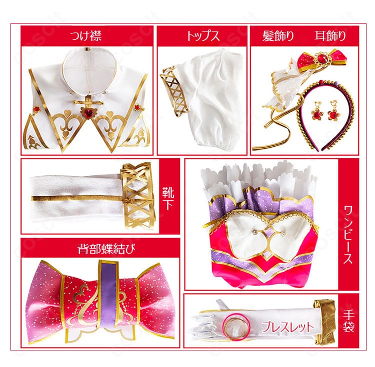 セット内容の平置き画像:つけ襟、トップス、髪飾り、耳飾り、靴下、ワンピース、手袋、ブレスレット、背部蝶結びの一式