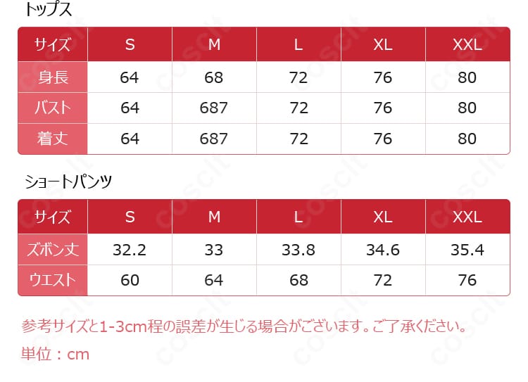 サイズ表・採寸ガイド。S〜XXLの寸法目安を確認できる案内画像。
