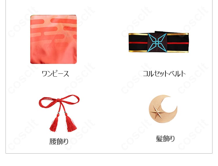 セット内容一式の平置き：ワンピース、コルセットベルト、腰飾り、髪飾りの4点。