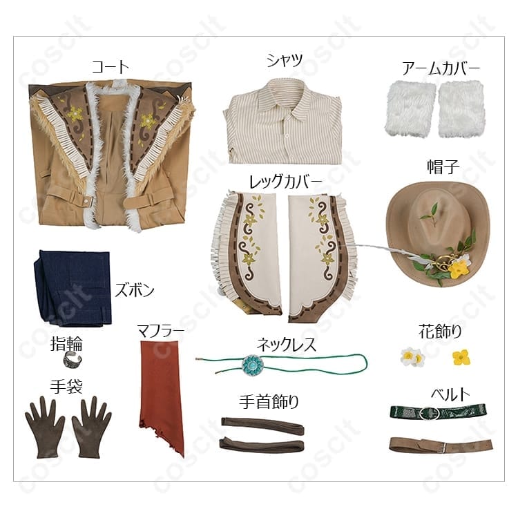 Identity V 第五人格 カウボーイ 春の便り コスプレ衣装｜軽やか＆クール、付属品充実で即映え - 7枚目の画像