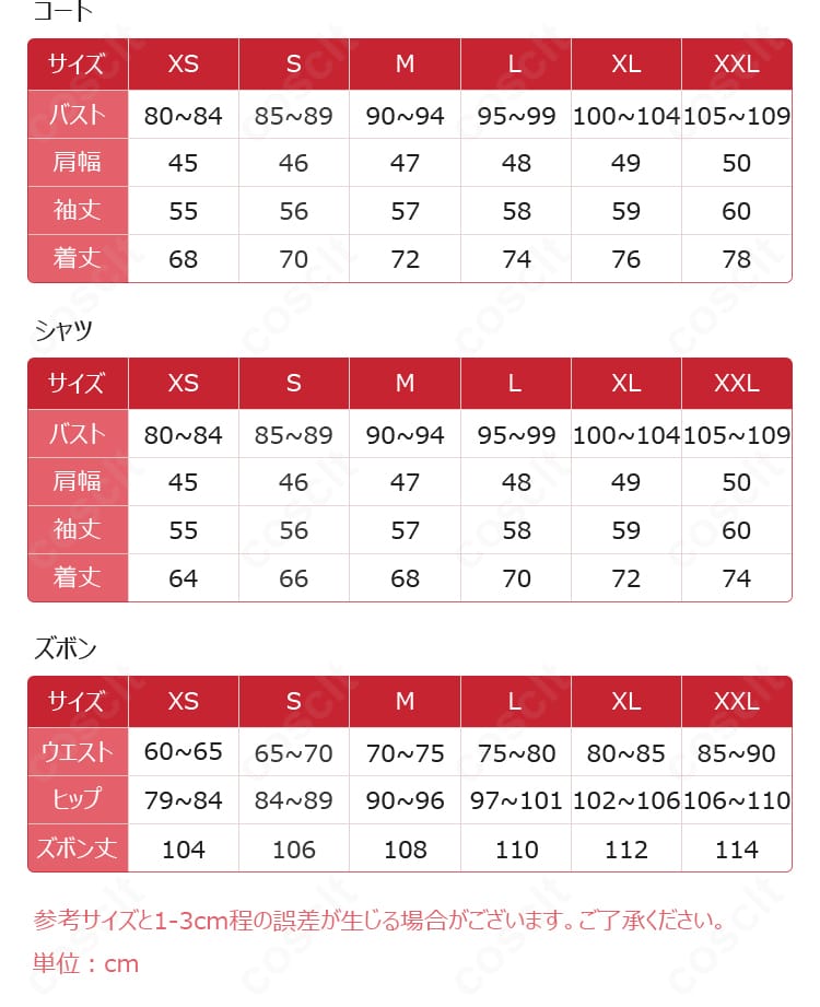 サイズ情報画像｜XS〜XXLの寸法一覧とセット内容を確認できるガイド