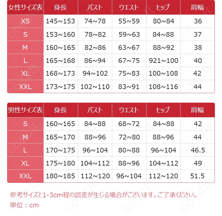 サイズ表と実測寸法の一覧画像（S〜XL表示）