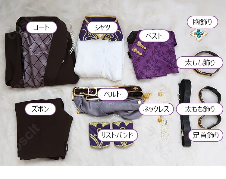 ロイヤルフラッシュ衣装セット内容の平置き一式