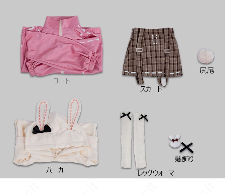 コート・パーカー・スカート・レッグウォーマー・髪飾り・しっぽのセット内容一式