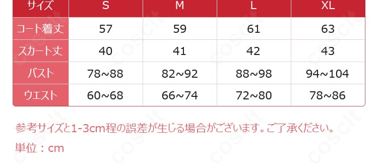 HK416 緋染め薄桜 コスプレ衣装のサイズガイド。S〜XLの各寸法と採寸ポイントの図示。