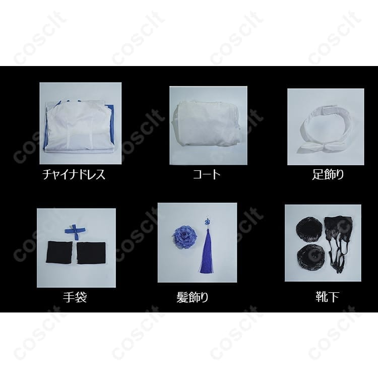 95式 グレース チャイナドレス高再現。コート付で撮影・イベントに映える快適設計 - 5枚目の画像