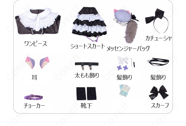 東雲絵名 キャットラビング衣装のセット内容一式