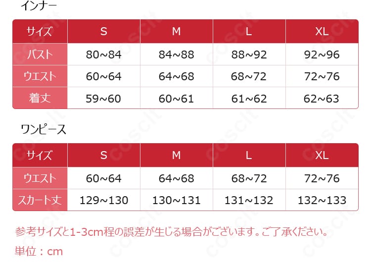 サイズ表と採寸ガイドの表示図（S・M・L・XL対応）
