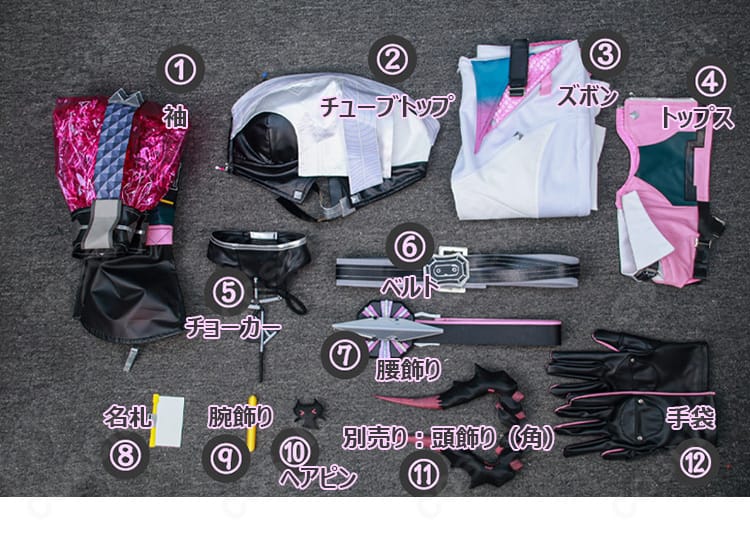 イヴォンヌ衣装のセット内容一覧。トップス・ズボン・小物が揃う