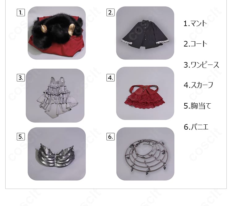 セット内容の平置き一式（マント／コート／ワンピース／スカーフ／パニエ）