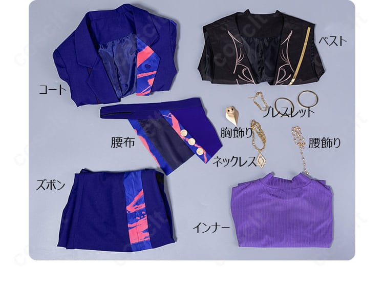 セット内容一式の平置き画像。コート、ベスト、腰布、インナー、ズボン、各種アクセサリーの同梱確認。