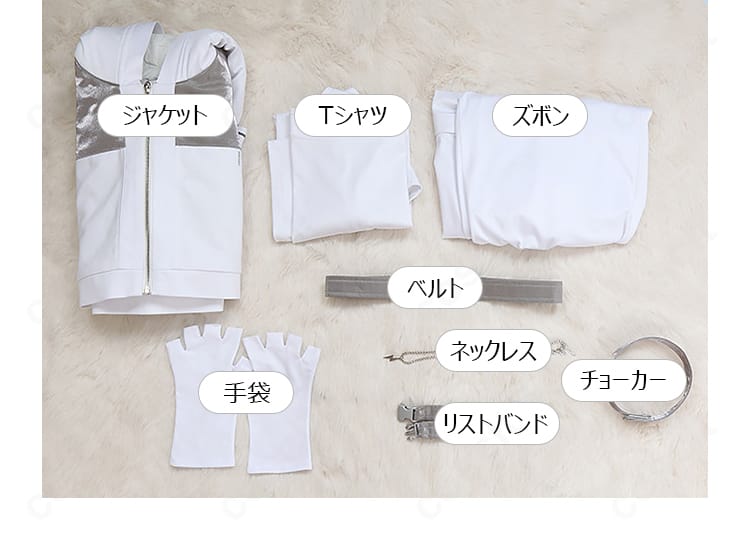 東雲彰人 アクセラレイト衣装のセット内容一式を並べた画像。ジャケット、Tシャツ、ズボン、小物の一覧