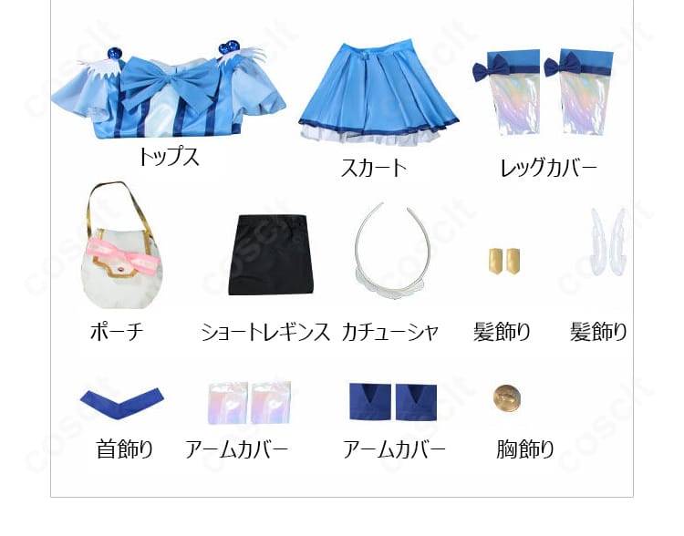 セット内容一式(トップス、スカート、レッグカバー、ショートレギンス、ポーチ、カチューシャ、髪飾り、首飾り、アームカバー、胸飾り)の平置き構成