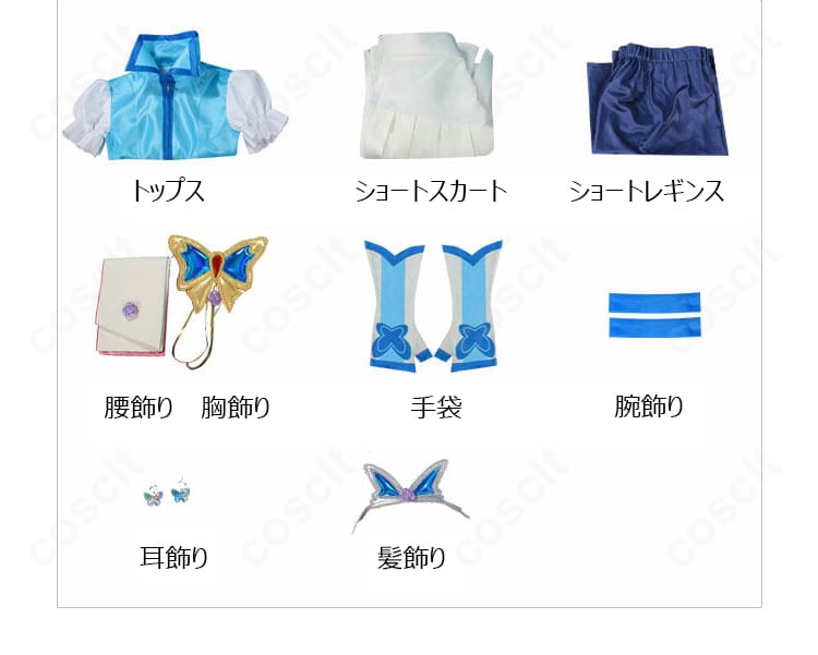 セット内容一式のレイアウト。トップス、スカート、レギンス、手袋、各種アクセを並べて表示。