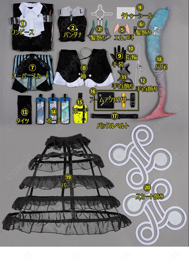 セット内容一式（ワンピース、オーバースカート、耳・尻尾など）