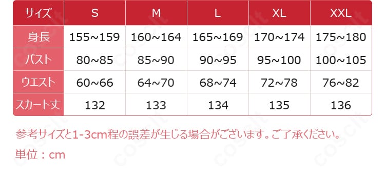 サイズ表記と採寸ガイド（S〜XL）の案内