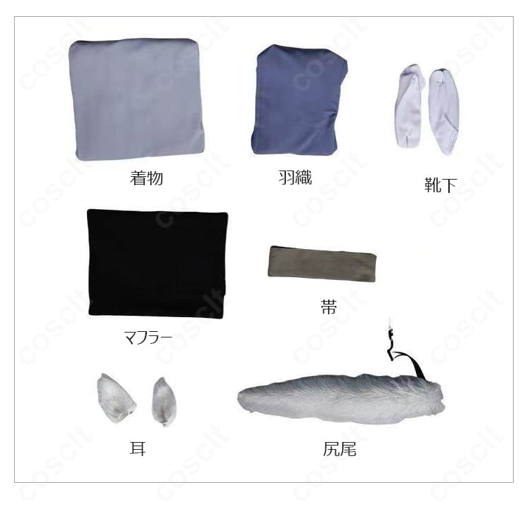 巴衛コス・袖と裾の長さ比較。所作が映えるバランスでポージングに最適