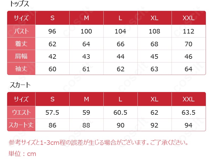 セット内容7点の平置き写真(トップス・スカート・エプロン・袖・帯・太もも飾り・ベルト)