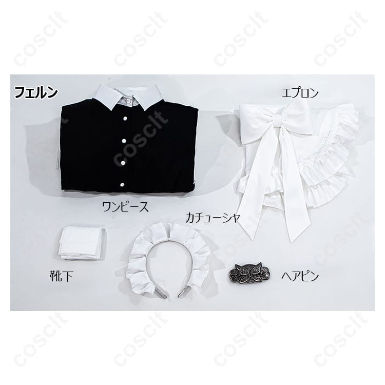 葬送のフリーレン フリーレン／フェルン メイド服｜上品シルエットで快適＆高発色 - 7枚目の画像