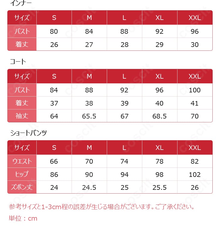 サイズ表記の一覧画像。S〜XXLの寸法ガイド