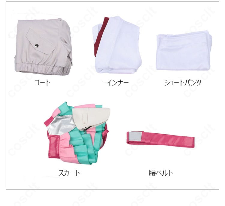 セット内容一覧:コート、インナー、ショートパンツ、スカート、腰ベルトの5点