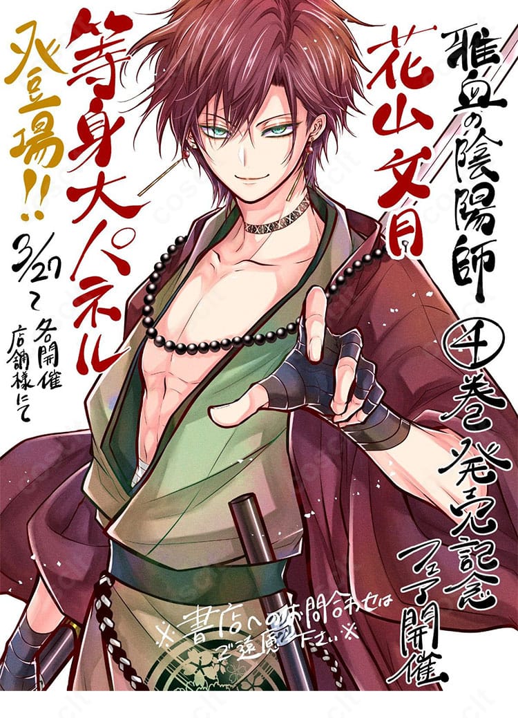 花山文月コスチュームの正面全身カット。シルエットと配色バランス、襟元から裾までのラインが確認できる画像