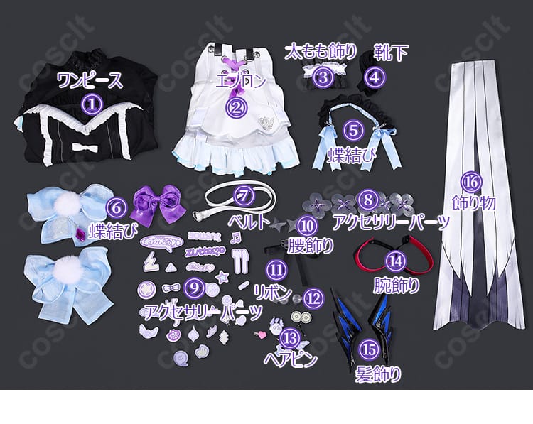 セット内容一覧(ワンピース、エプロン、髪飾り、腕飾り、ベルト等一式)