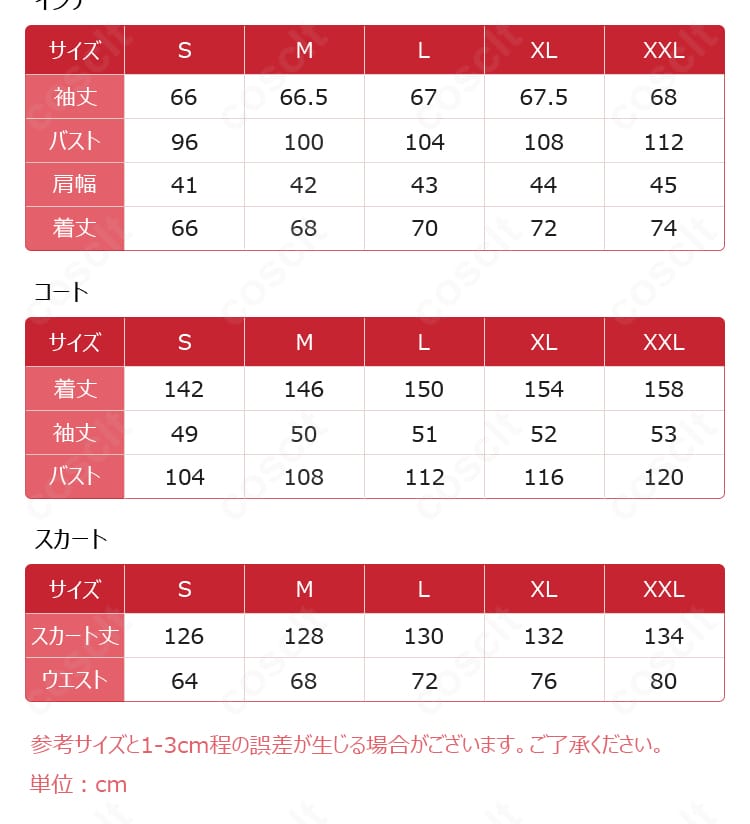 サイズ表の画像|S〜XXLの寸法ガイドと着用目安
