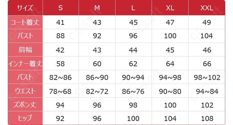 Switch Candy House衣装のサイズ一覧画像(S〜XL・採寸ガイド)