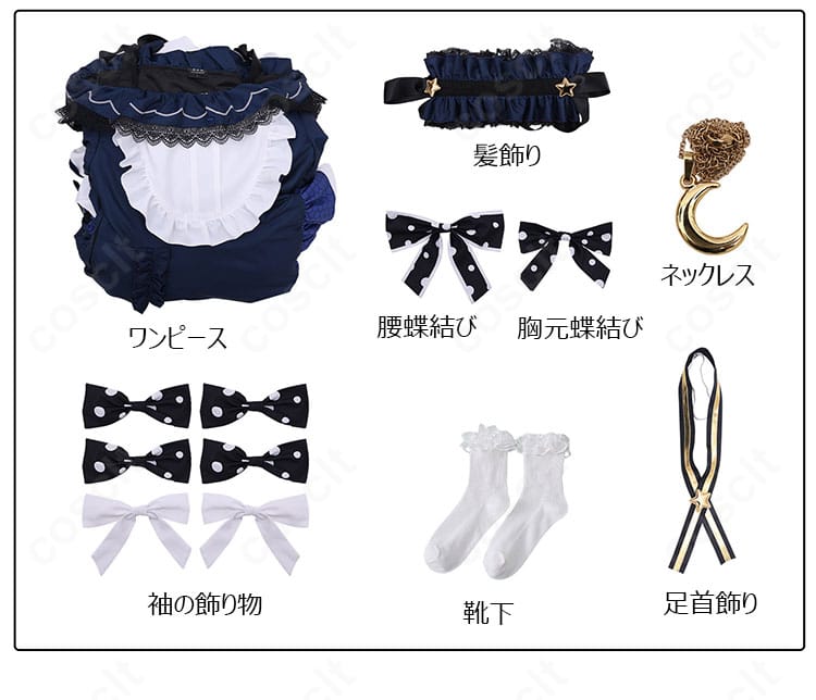 セット内容一式の並び。ワンピース、髪飾り、蝶結び、ネックレス、靴下などをレイアウト