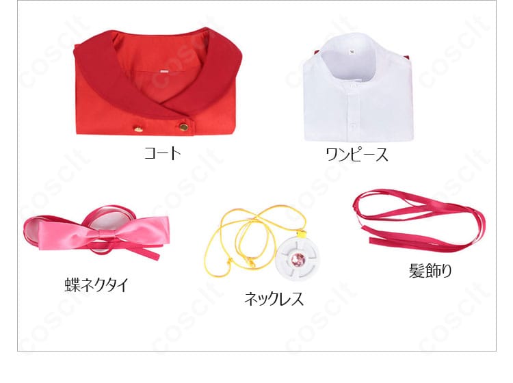 セット内容一式のレイアウト(コート、ワンピース、ネックレス、蝶ネクタイ、髪飾り)