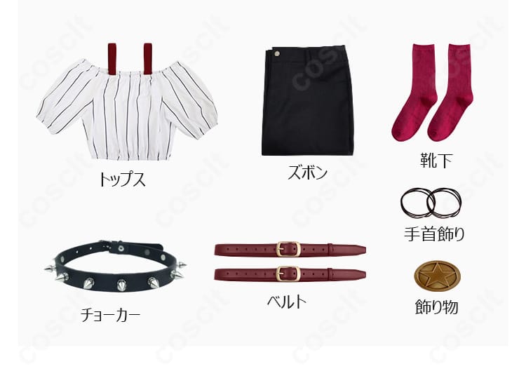 星綺羅羅 私服コスプレのセット内容一式（トップス・ズボン・飾り物等）の平置き画像