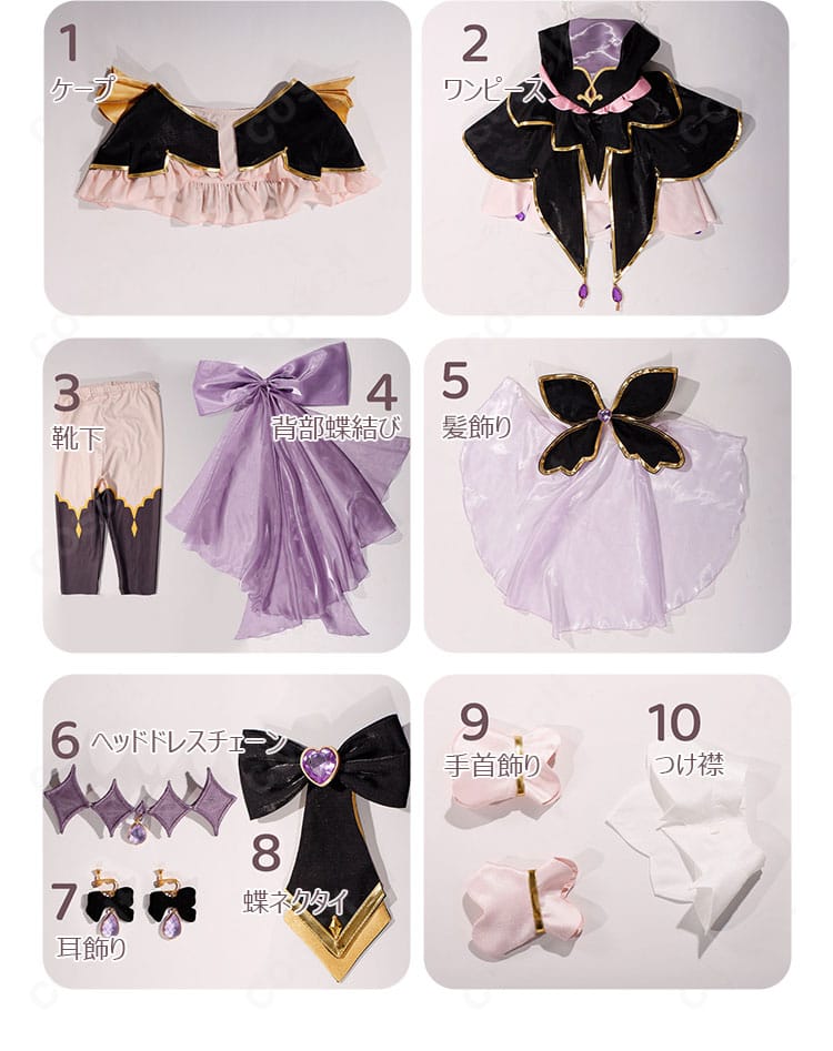 キュアアルカナ・シャドウ衣装のセット内容一式レイアウト